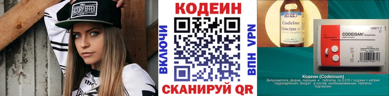 закладки  OMG ссылки  Кодеин напиток Lean (лин)  Смоленск 