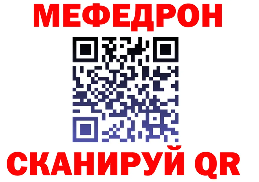 Мефедрон VHQ как войти площадка мега Смоленск