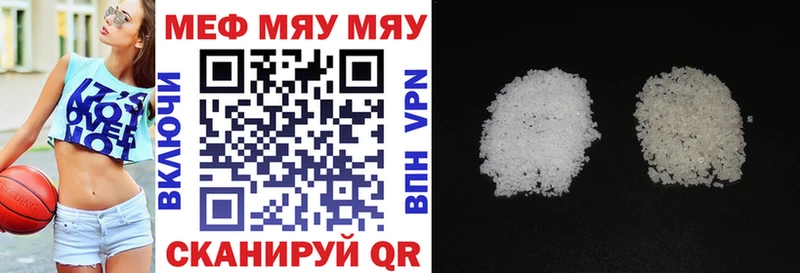 Мефедрон кристаллы  купить   Смоленск 