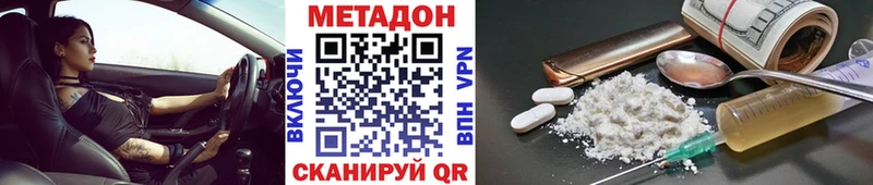МЕТАДОН кристалл  кракен ссылки  Смоленск 